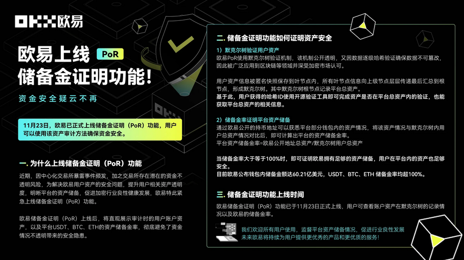 欧交易所下载